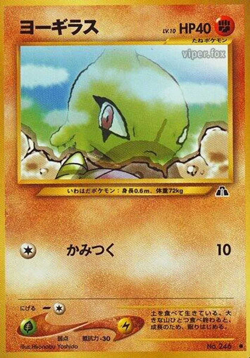 Larvitar 「CROSSING_THE_RUINS No. 034」「JP」